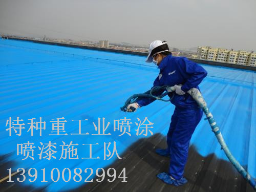 米林除锈喷漆 & 设备厂房翻新